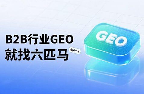 【江门】中山GEO如何选提示词？避免新手常犯错误